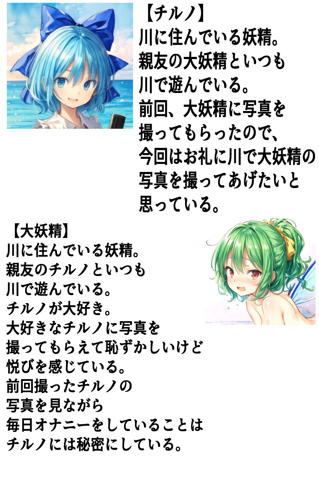 大ちゃんとお昼の川デート！ サンプル1ページ目