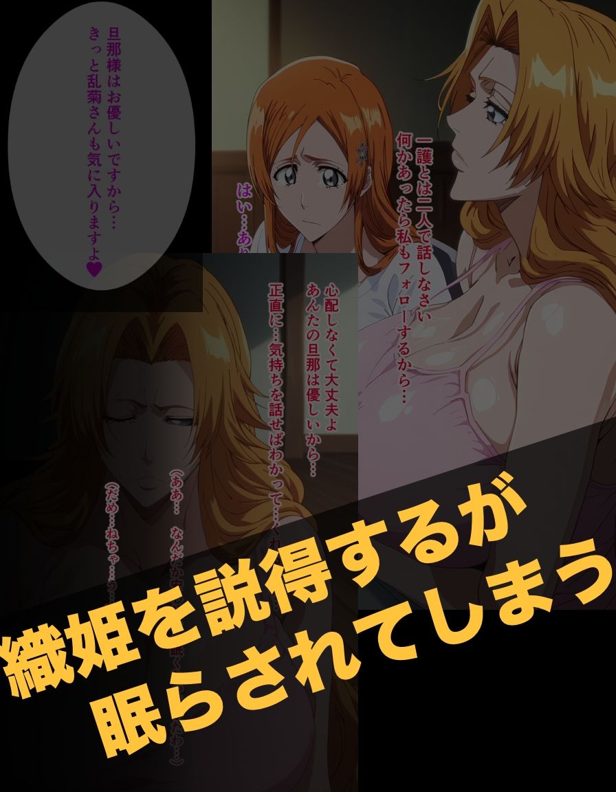 旦那様のことを大大大大大好きになる松本乱菊 サンプル3ページ目
