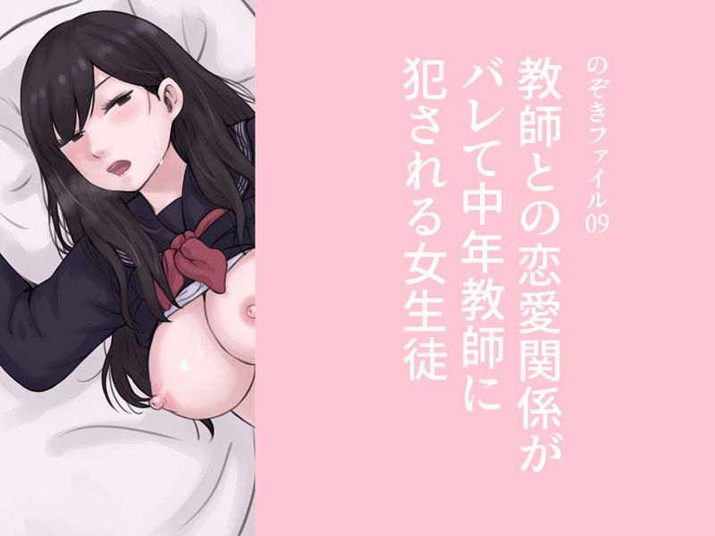 のぞき〜日々行われる性行為〜 サンプル7ページ目