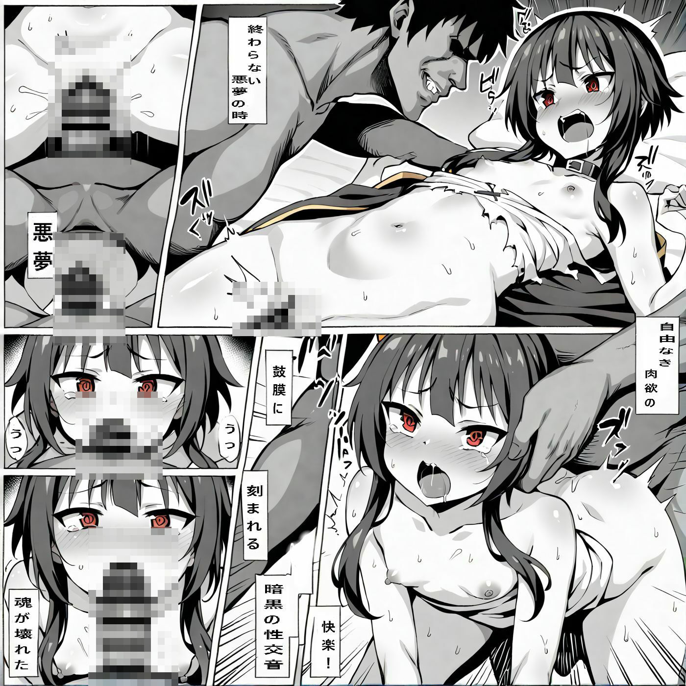 とある魔法使いの後悔に祝福を！ サンプル6ページ目