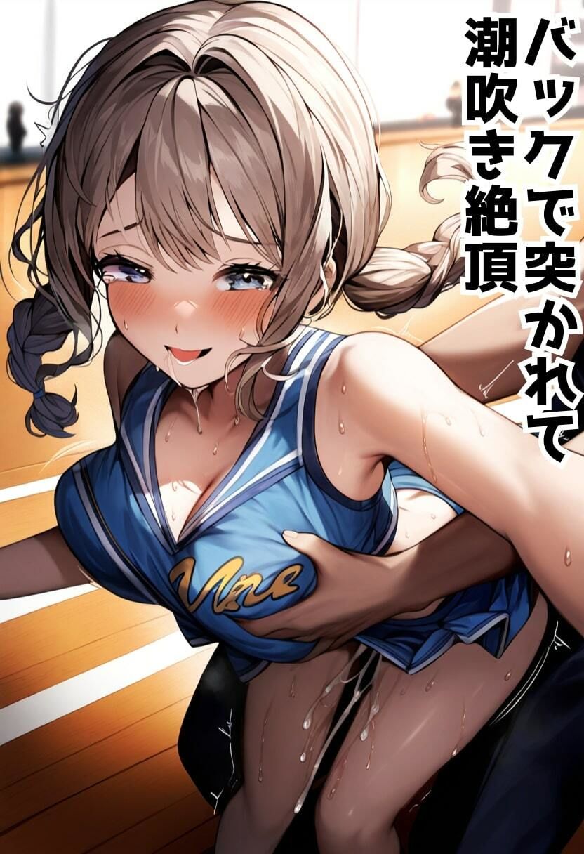 性処理係のチアガールたちと応援SEX。大量中出しでメス堕ちアクメ サンプル3ページ目