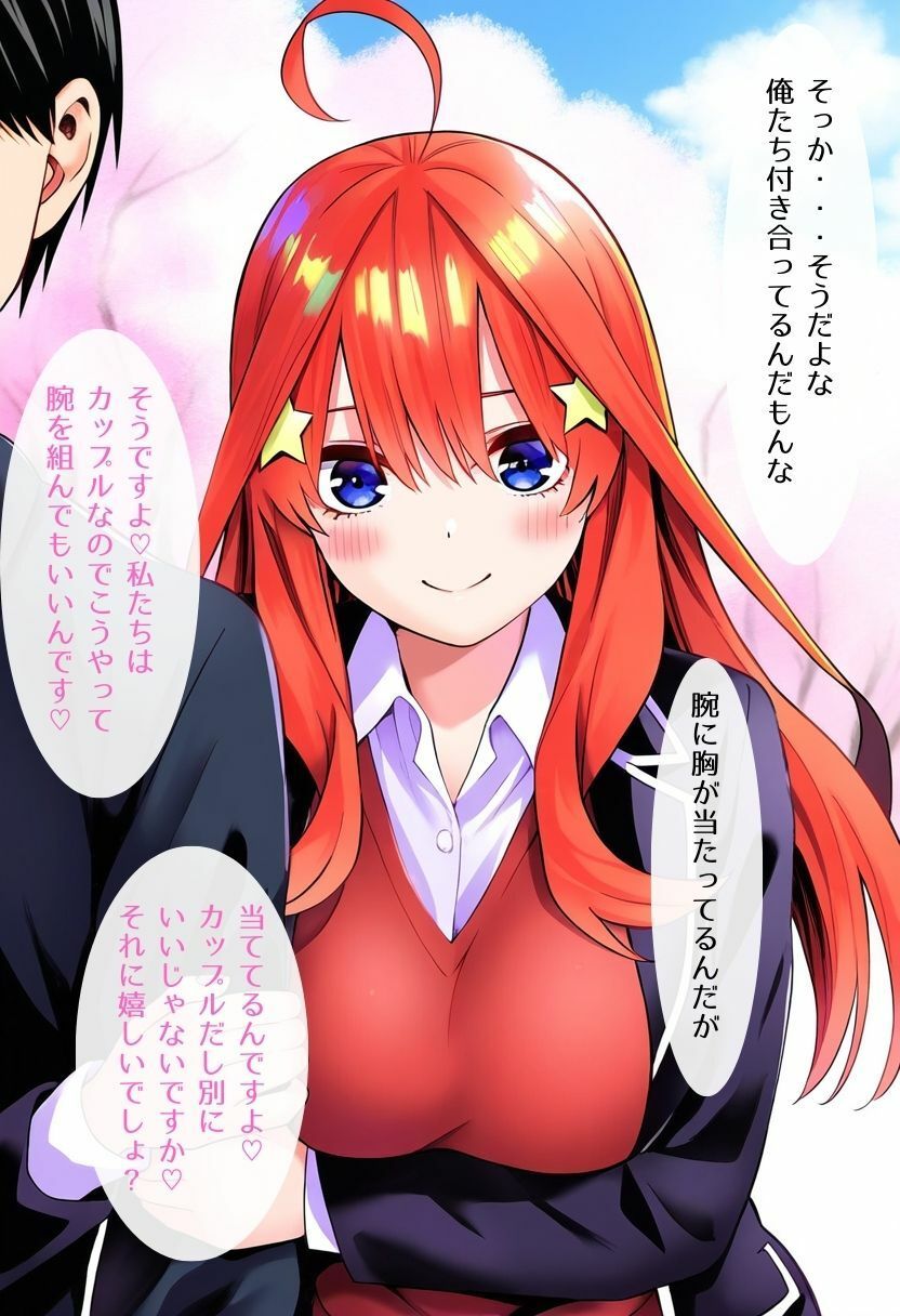 純愛 五月編 サンプル1ページ目