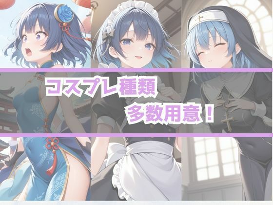 あぶないコスプレ撮影会 〜青髪J○編〜 サンプル6ページ目