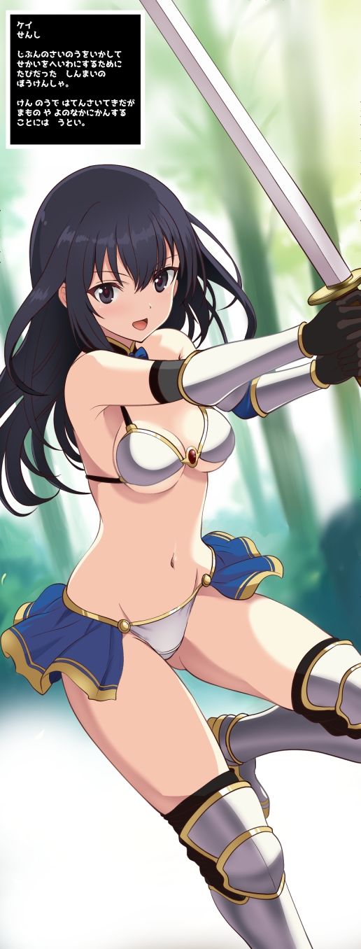 女戦士vsウーマンイーター サンプル1ページ目