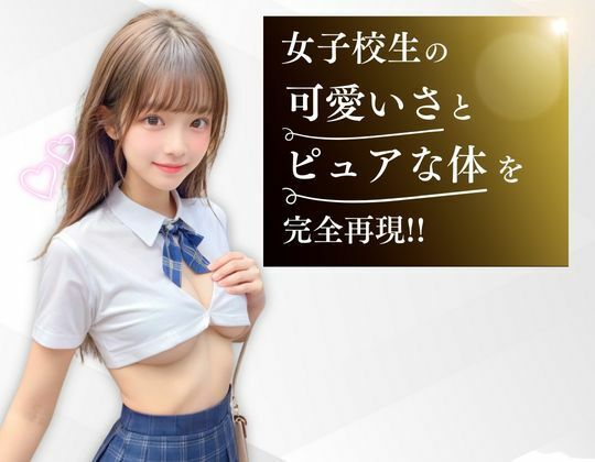 援交する女子校生たち サンプル1ページ目