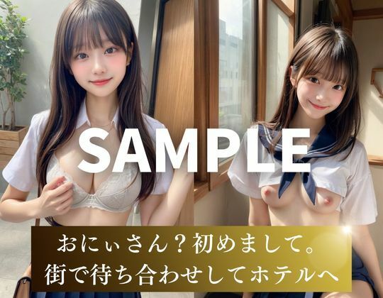 援交する女子校生たち サンプル6ページ目
