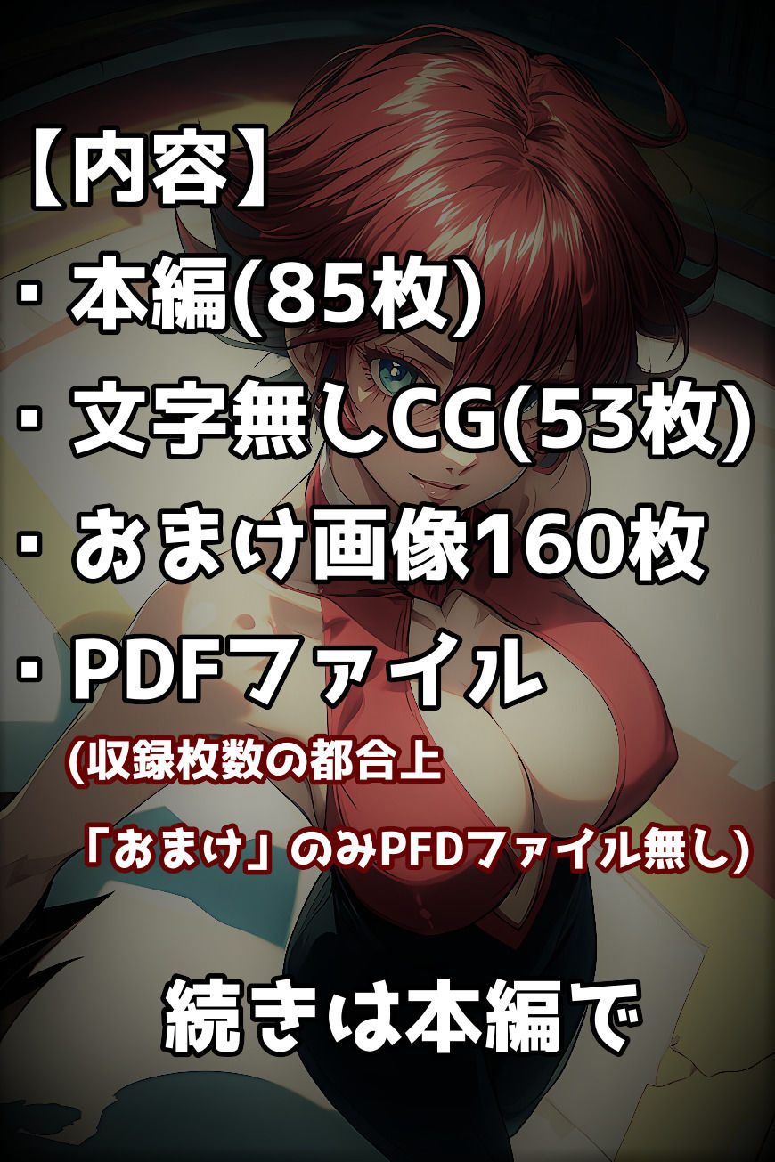 キューテ〇ーハニー短編敗北集 サンプル9ページ目