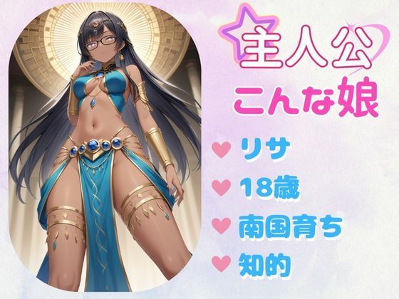あぶないコスプレ撮影会 〜褐色黒髪J○編〜 サンプル1ページ目