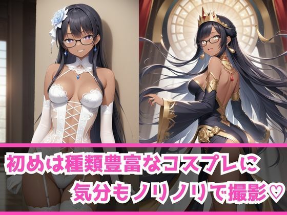 あぶないコスプレ撮影会 〜褐色黒髪J○編〜 サンプル2ページ目