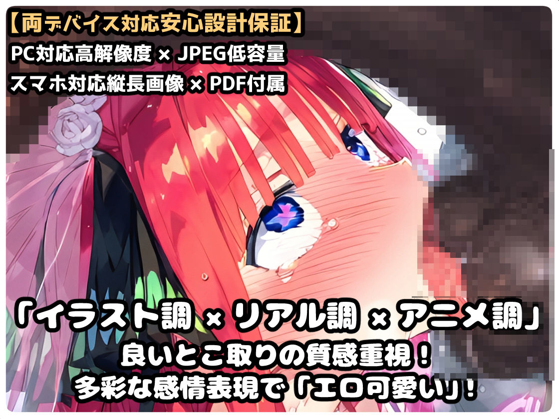 催〇寝取られ学園 〇野 二乃編 〜五等分の〇嫁〜 連続中出しセックス！ガチイキ孕ませ絶頂！【CG集:244枚】 サンプル9ページ目