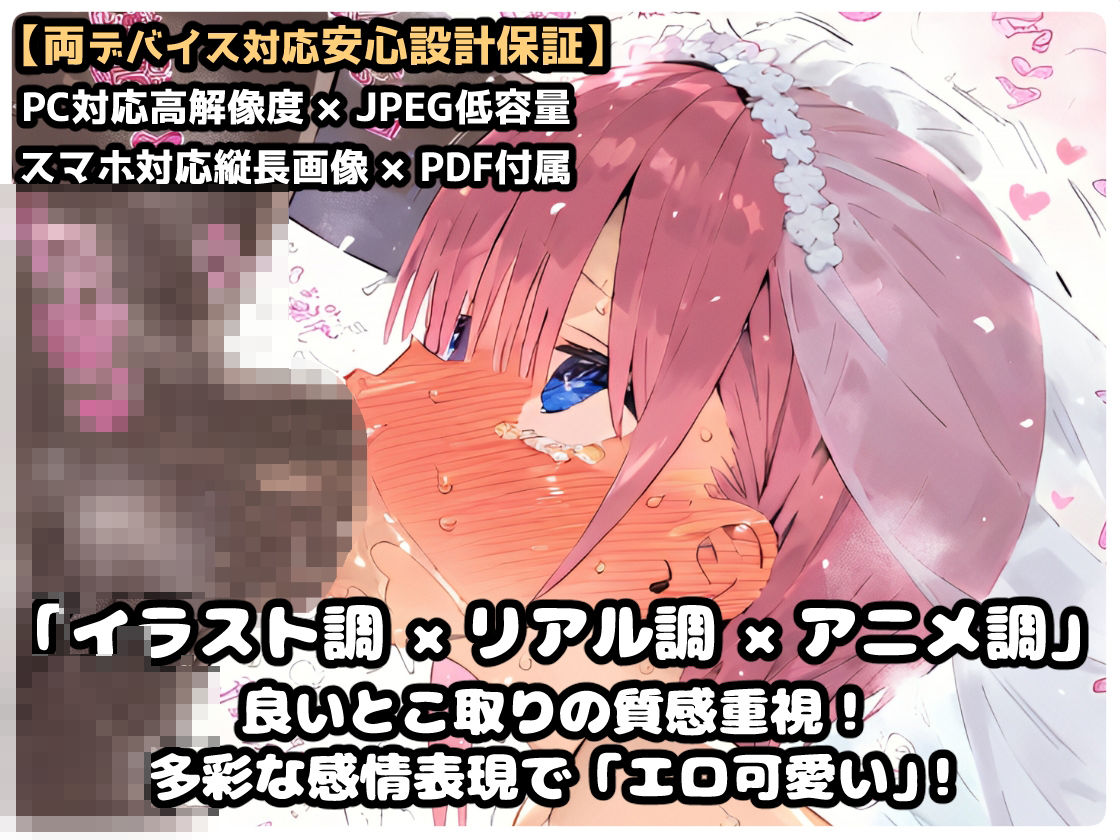 催〇寝取られ学園 〇野 一花編 〜五等分の〇嫁〜 連続中出しセックス！ガチイキ孕ませ絶頂！【CG集:244枚】 サンプル9ページ目