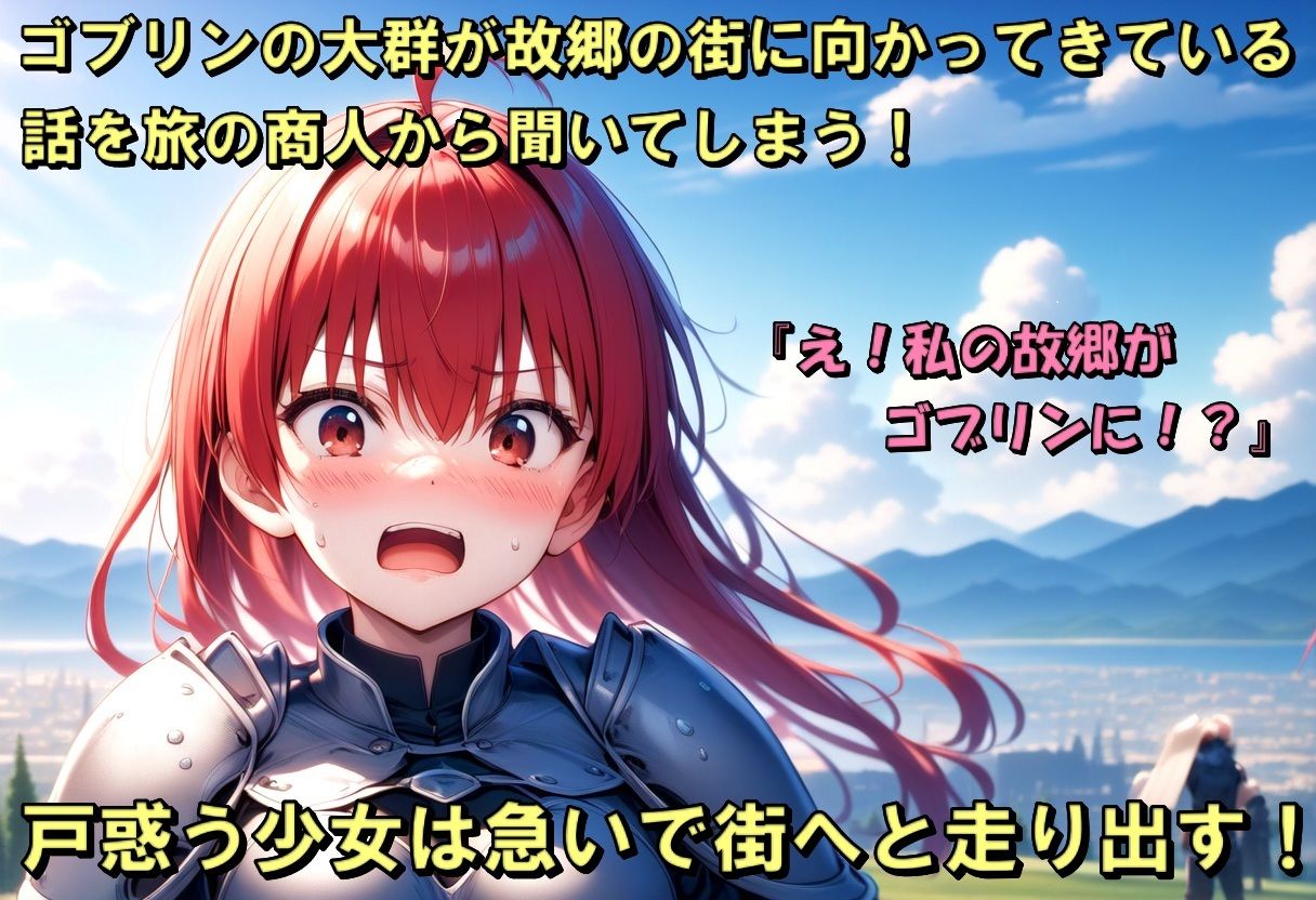 ゴブリンエロイヤー サンプル1ページ目
