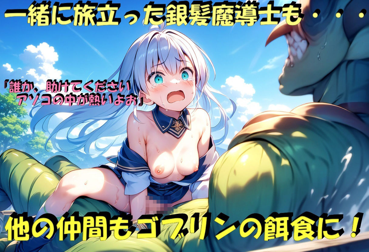ゴブリンエロイヤー サンプル8ページ目