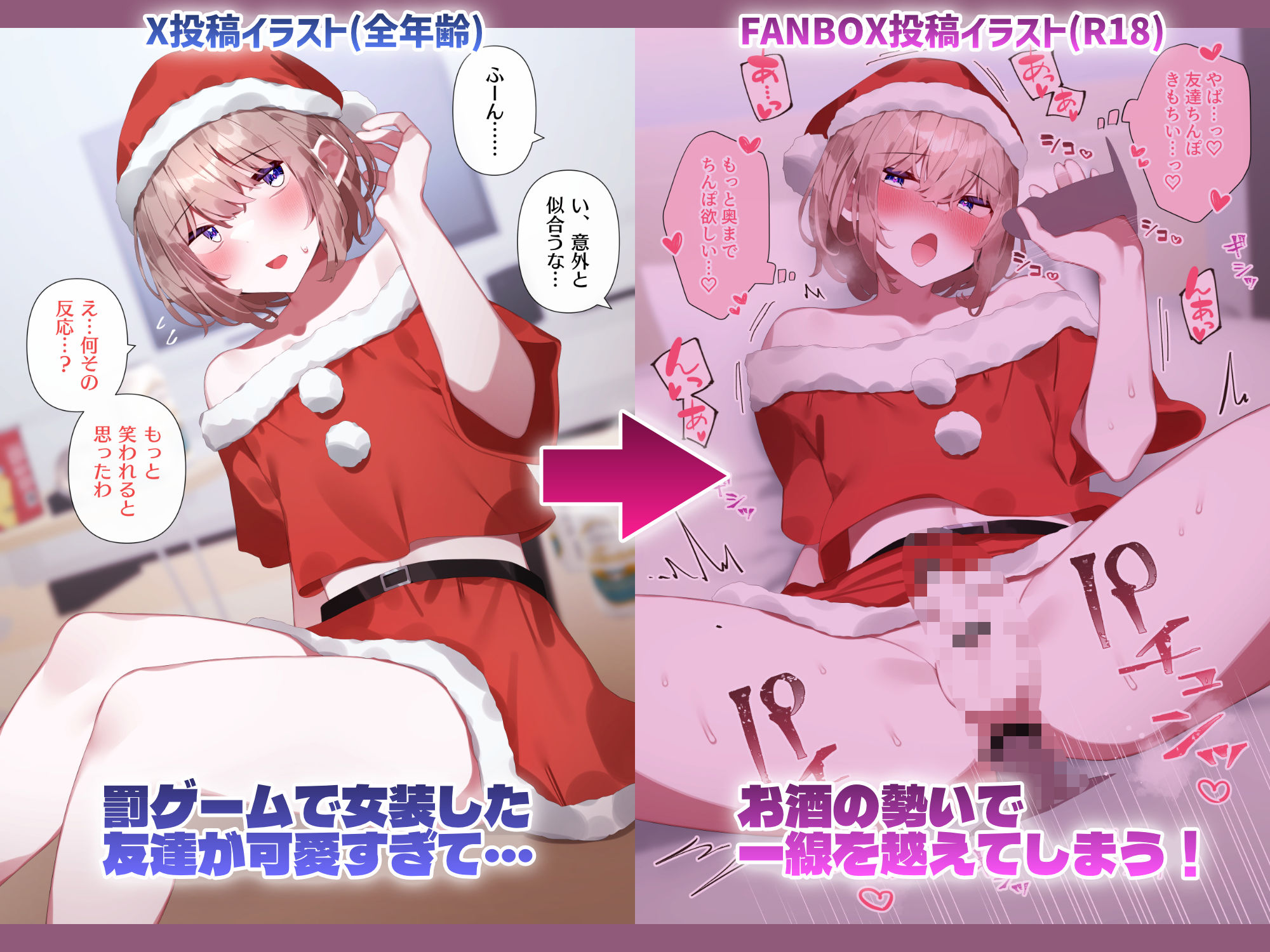 おとこのこ詰め合わせ2024 サンプル1ページ目