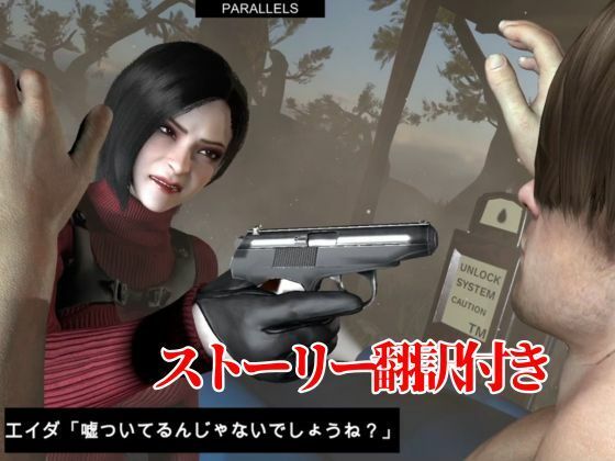 囚われエイダの見る夢【サバイバル編】 サンプル1ページ目