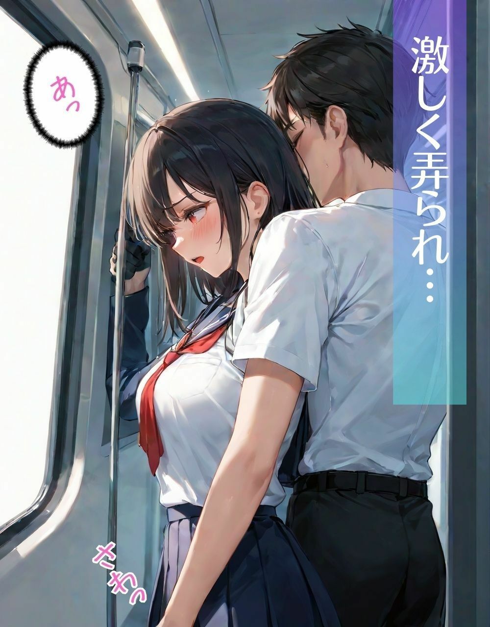 秘密のパパ活電車 サンプル5ページ目