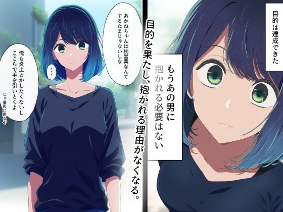 【デカチンNTR】巨根Pに寝取られてメス堕ち妊娠する黒〇あかね サンプル5ページ目