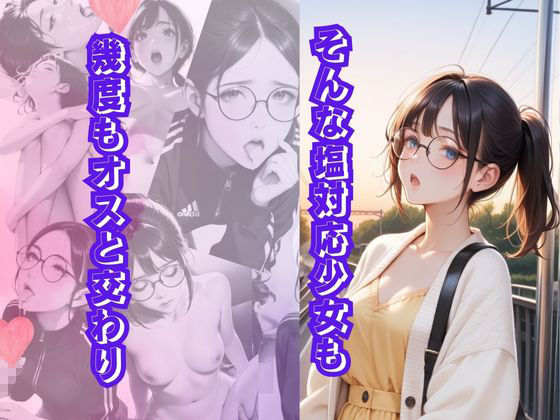 地味で塩対応なP活少女を調教してメスにする話 サンプル4ページ目