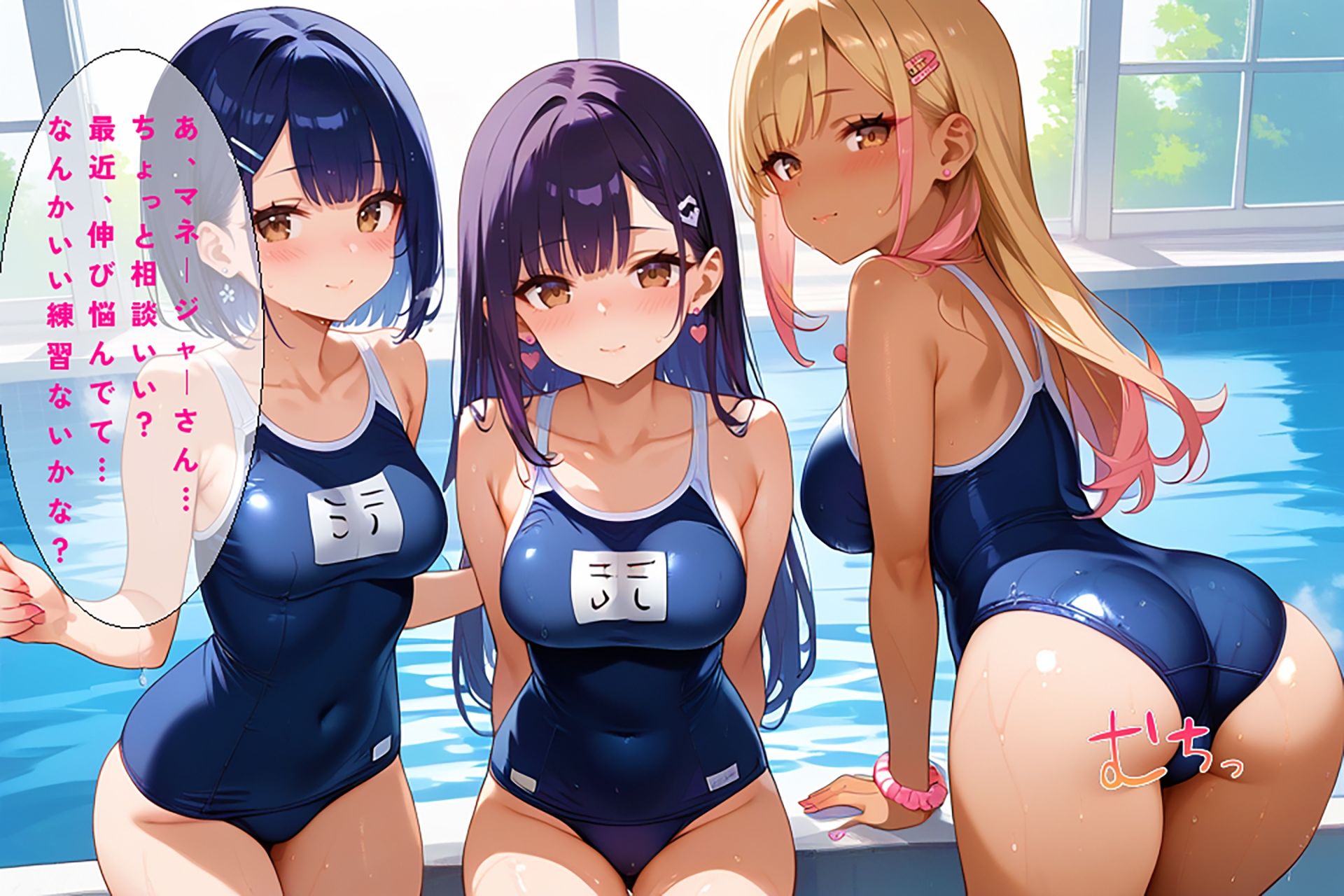 水泳部女子が次々と絶頂！プールで始まるエロ特訓 サンプル1ページ目