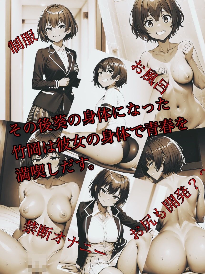 【入れ替わり・イラスト集】私と変態ジジイ教師の身体が入れ替わり！私の身体になったコイツが青春を満喫して私の身体で第二の人生を歩もうとしてる件 サンプル4ページ目