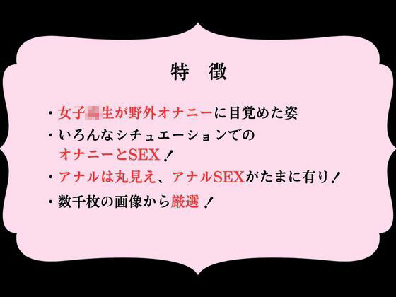 女子校生のイケナイ露出性癖 誰かに見られたい・・・ サンプル2ページ目