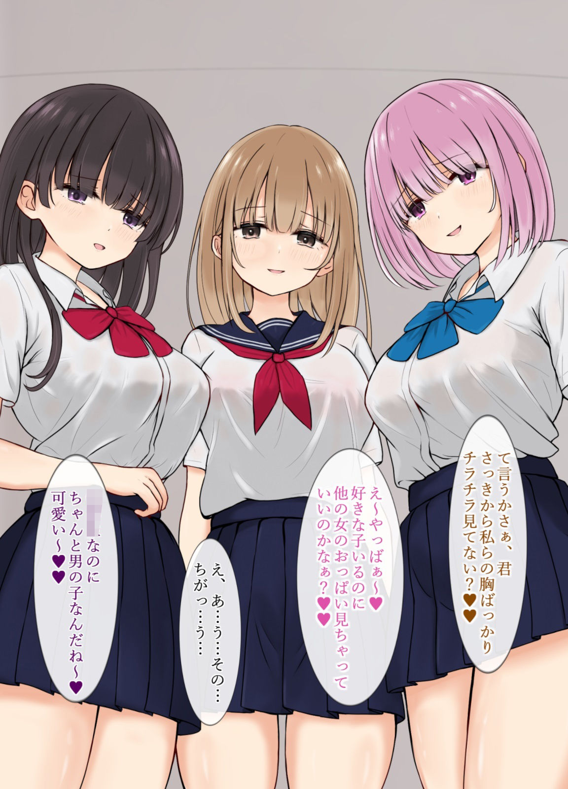 好きな子がいるのにお姉さん達がエロ過ぎて【おねショタ寝取られ逆レ○プ】 サンプル1ページ目