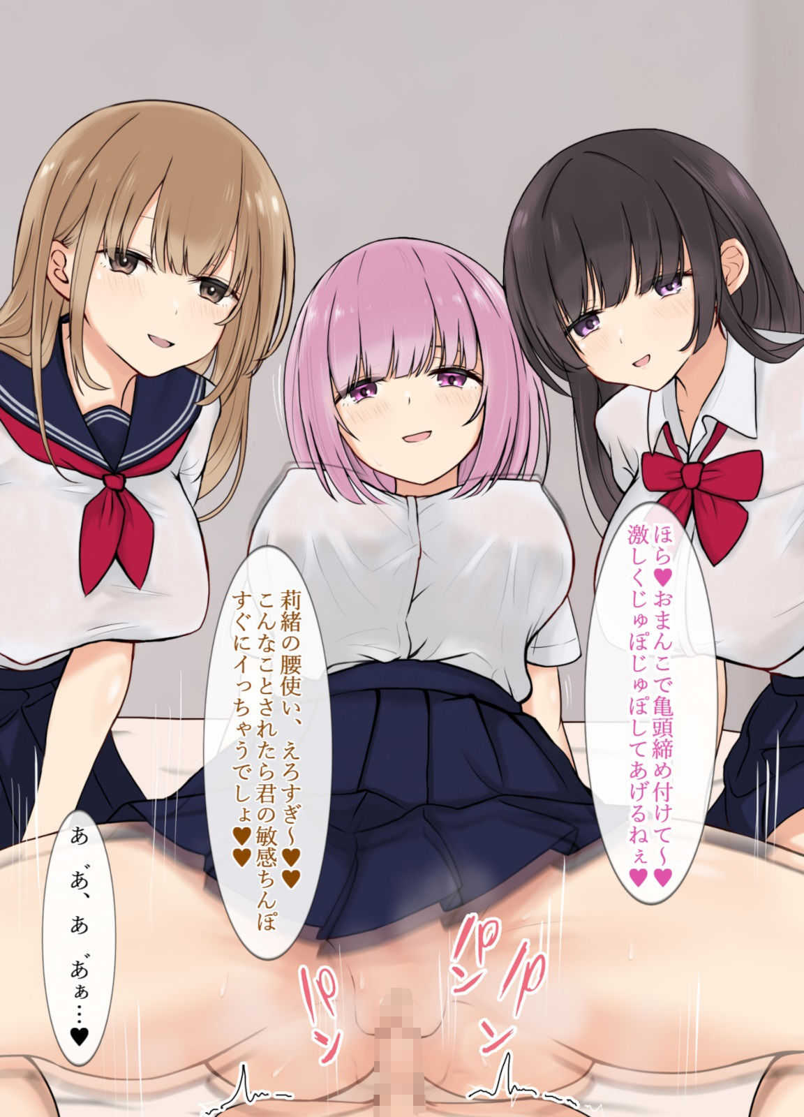 好きな子がいるのにお姉さん達がエロ過ぎて【おねショタ寝取られ逆レ○プ】 サンプル5ページ目
