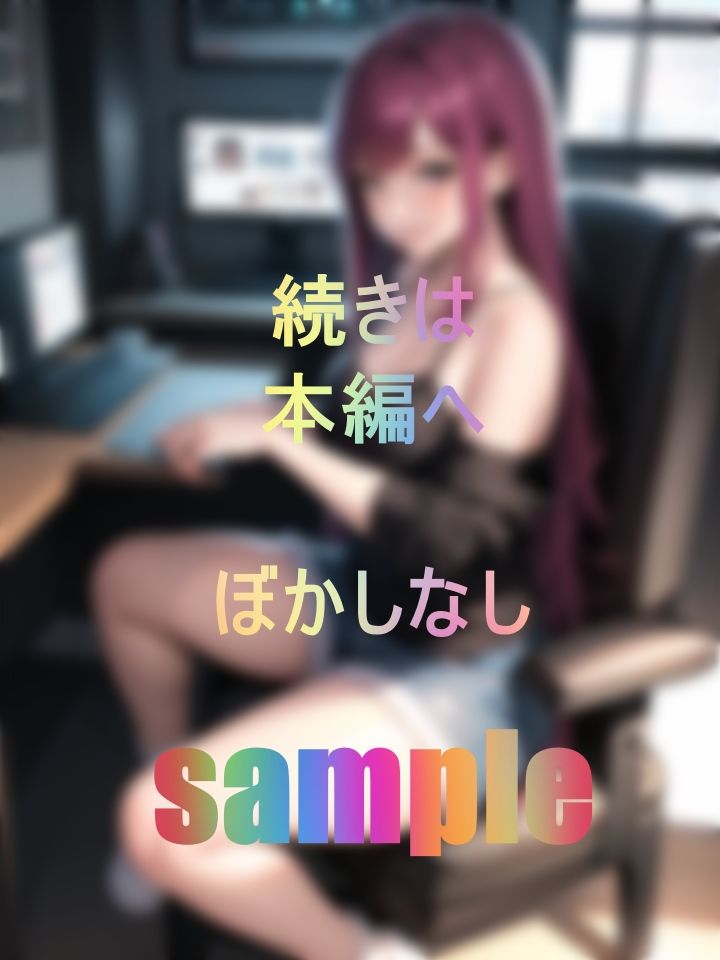 ヤリモクインフルエンサーのヒトトキ サンプル1ページ目