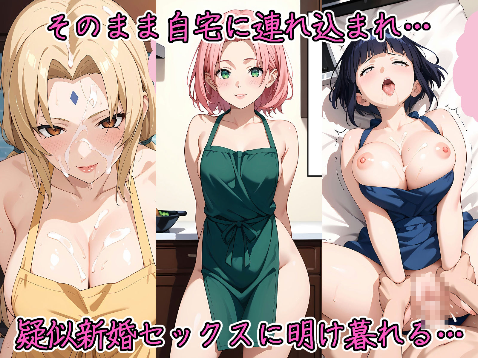 忍のお姉ちゃん達に何度も逆レ〇プされちゃったボク。 サンプル8ページ目