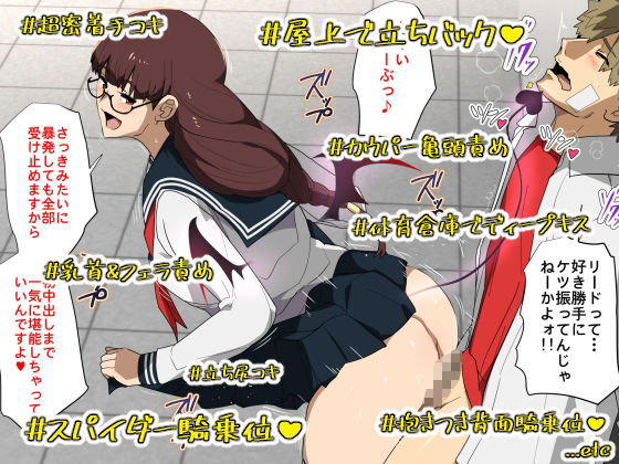 童貞番長とサキュバス委員長。 サンプル3ページ目