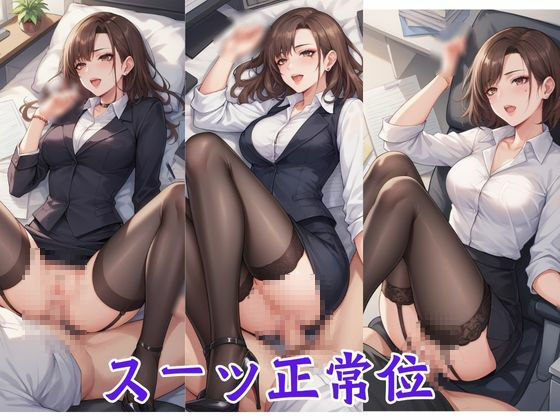 ふぇち あしフェチ・OLストッキング編 サンプル7ページ目