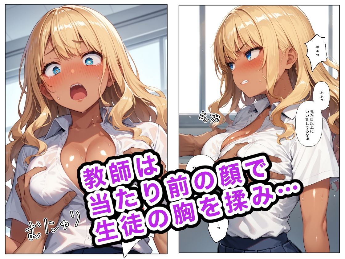 どこの女子校にもありふれた普通の性指導 サンプル2ページ目