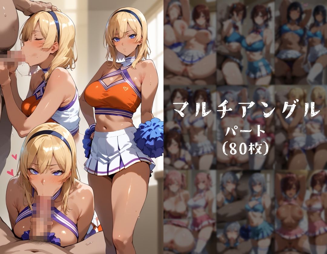 チアガールとオジサン in四畳半 サンプル6ページ目