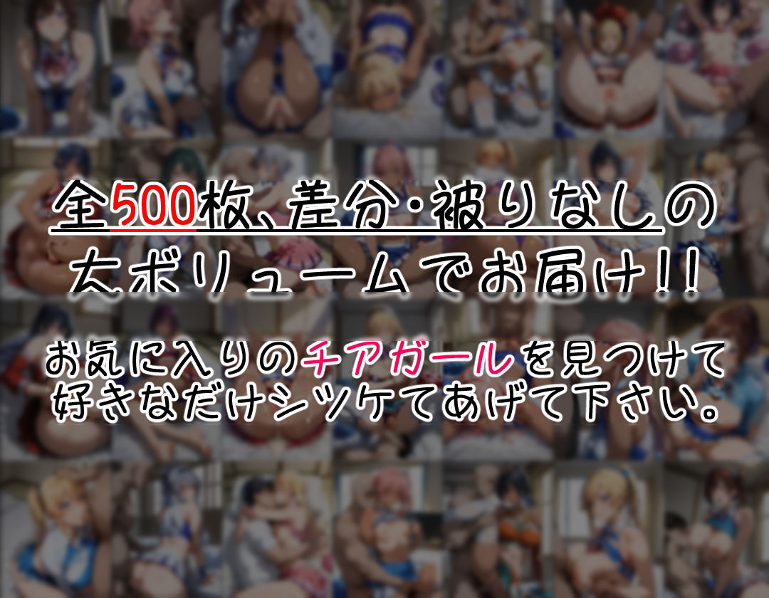 チアガールとオジサン in四畳半 サンプル8ページ目