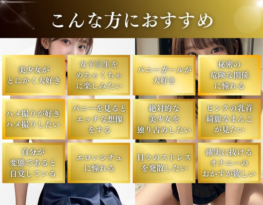 幼馴染はHなバイトで稼ぐバニーガール サンプル5ページ目