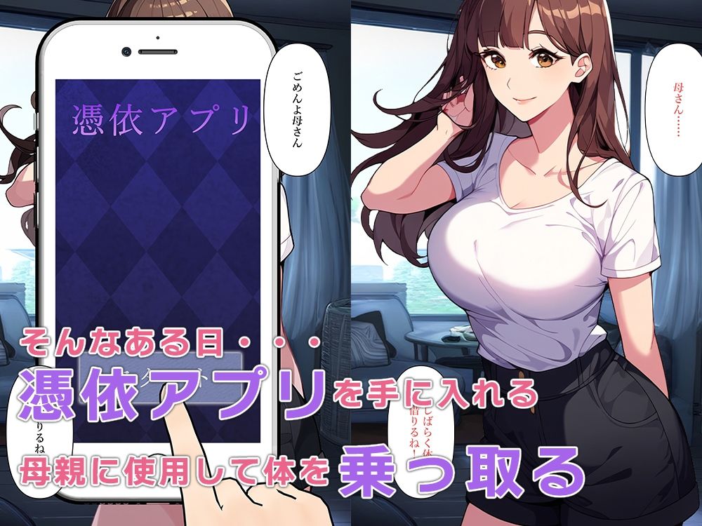 風俗好きな息子、母親に憑依して風俗嬢になる サンプル2ページ目