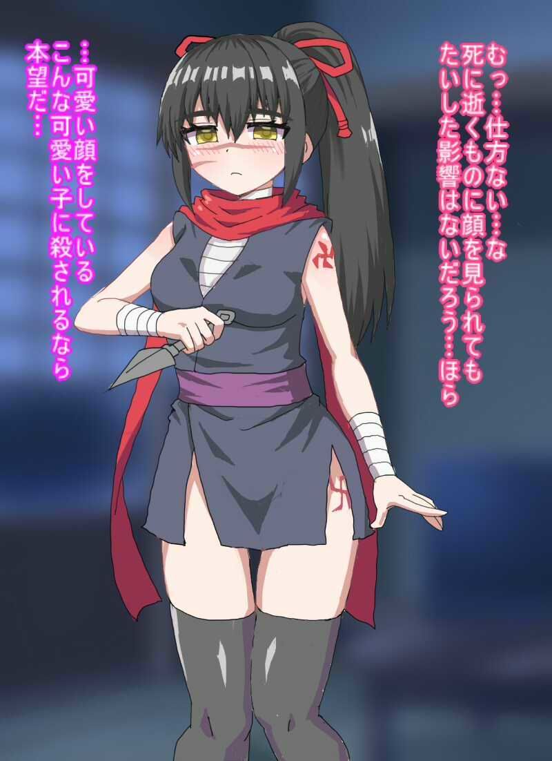くのいちに土下座して童貞卒業させてと頼んだら筆卸ししてくれた サンプル1ページ目