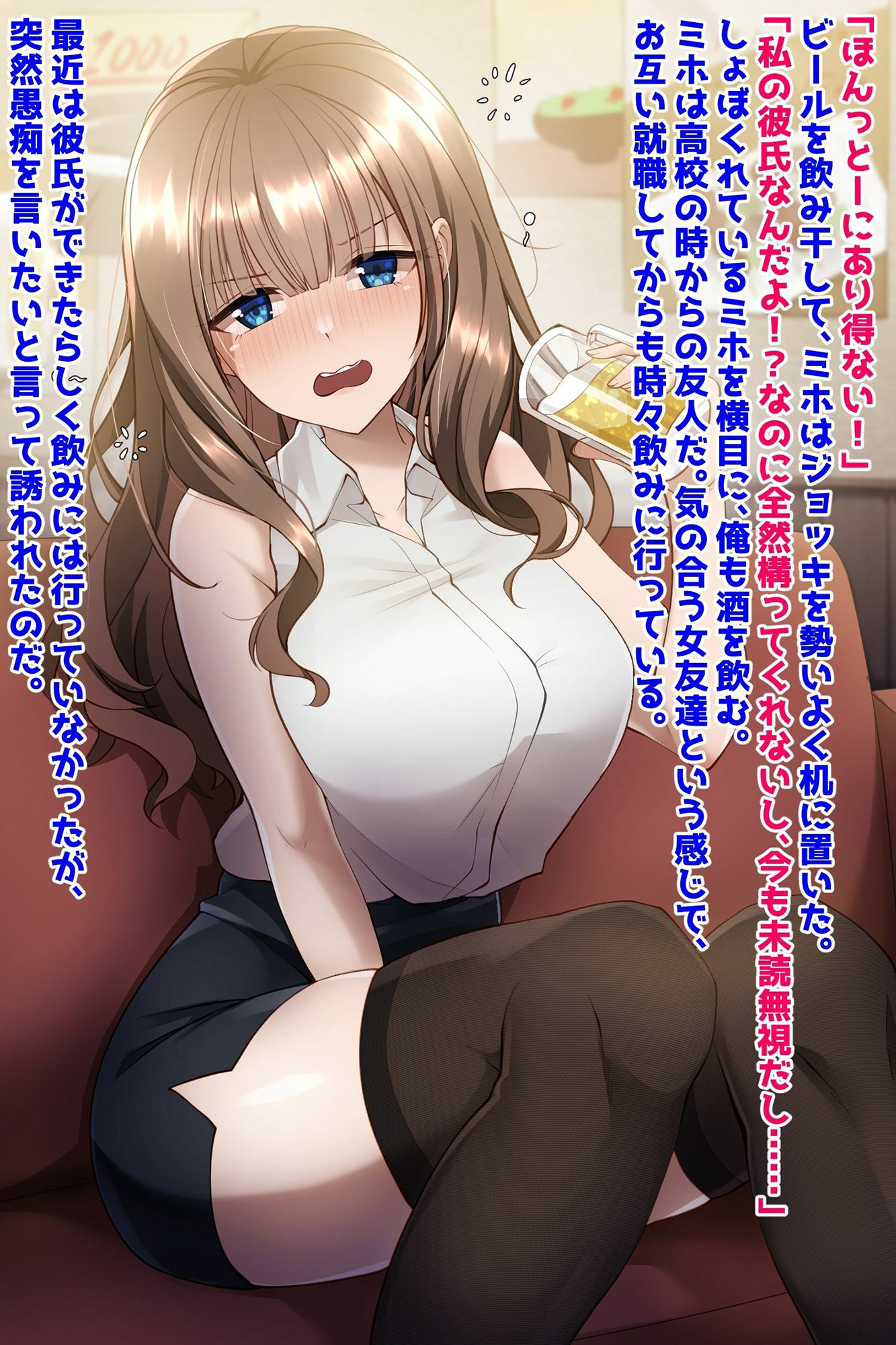 ●っ払い同僚お持ち帰りNTR サンプル1ページ目