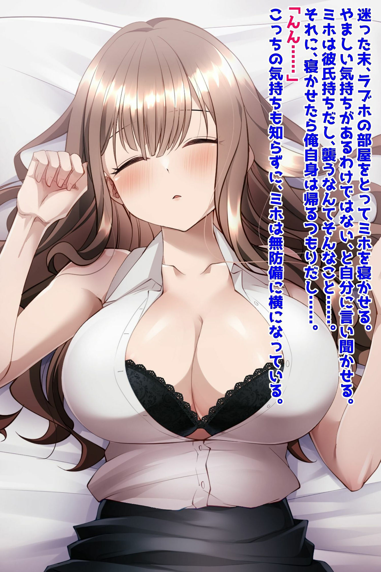 ●っ払い同僚お持ち帰りNTR サンプル2ページ目