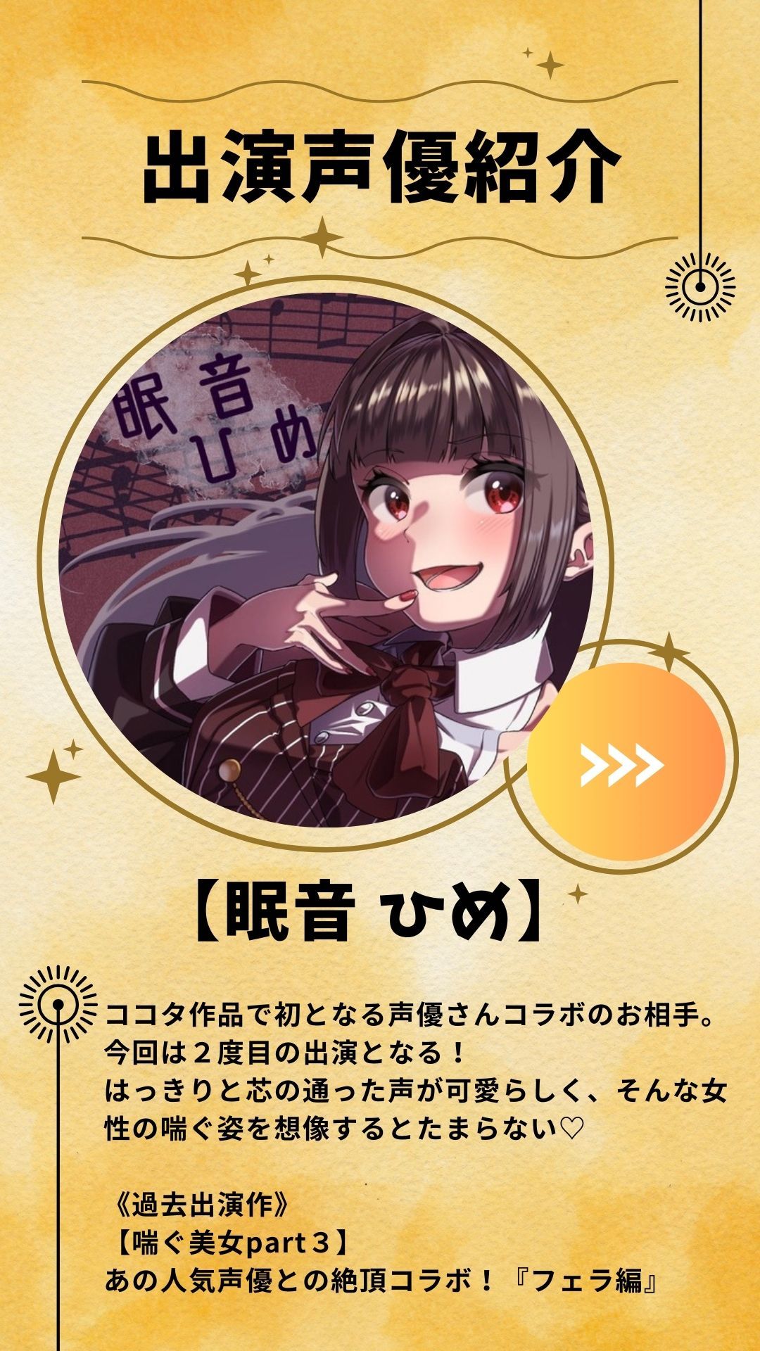 【デリ美女】ユキ編《元清楚系アイドル》恋人イチャイチャプレイでイキまくり サンプル10ページ目