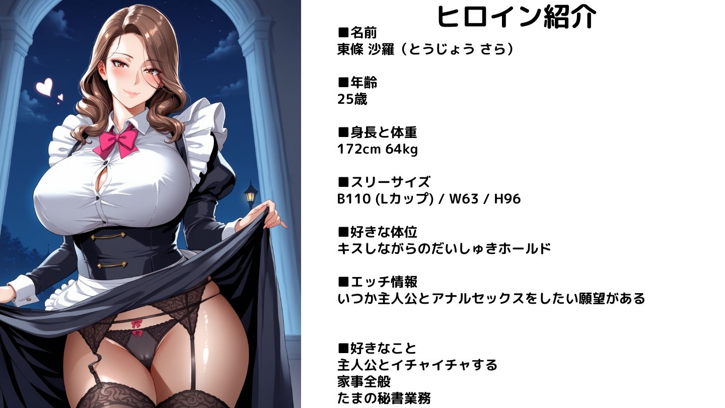 聖蘭女学院と巨乳メイドたち2 サンプル10ページ目