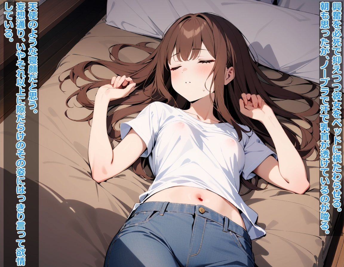 天使みたいな隣人を監禁したら サンプル4ページ目