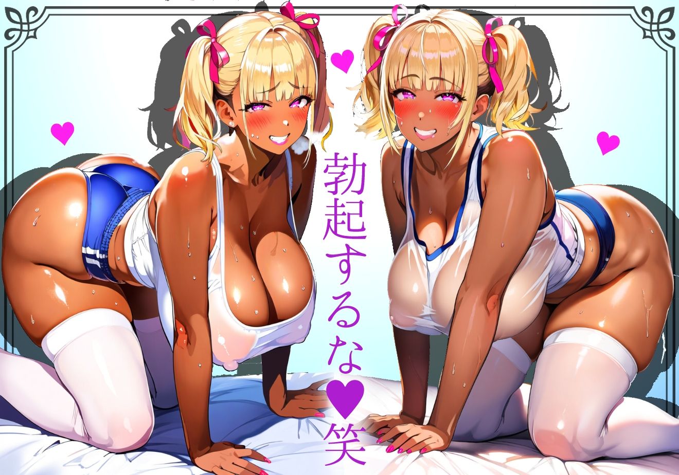 【黒ギャル】デカ尻黒ギャルの汗だくムレムレブルマ【体操服】 サンプル5ページ目