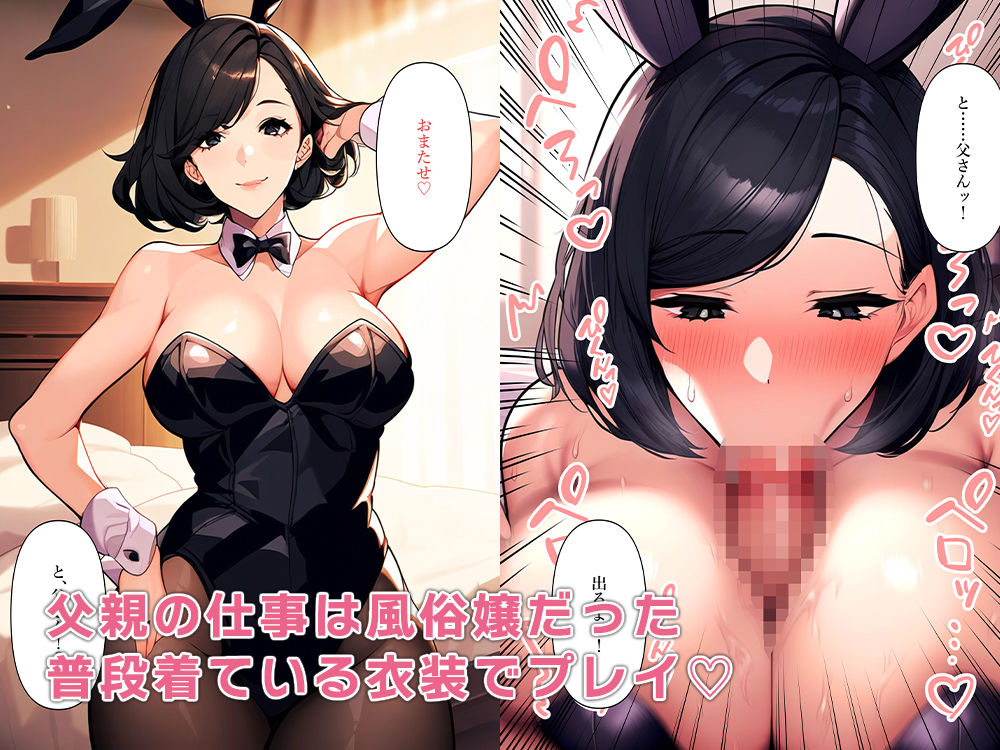 生き別れた父、TS化して息子と再会する サンプル6ページ目