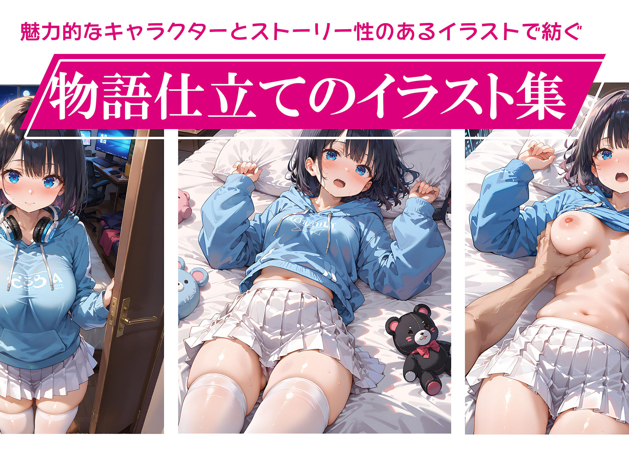 ゲーム中の妹にイタズラすると××な関係になった！？【お試し版】 サンプル2ページ目