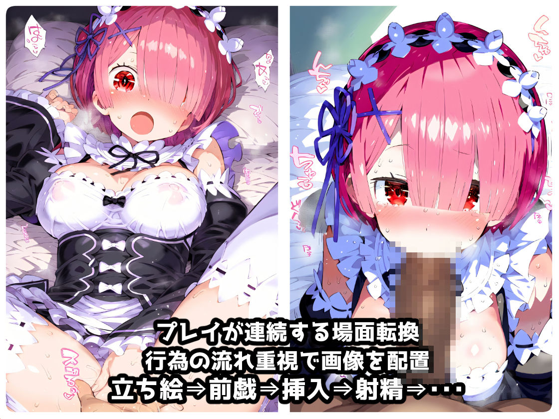 Re:ゼ〇 ラ〇編 イチャラブSEX催〇NTR監獄で子宮ボコられアヘ顔絶頂！コスプレ＆巨根寝取られウェディング！超マルチシチュエーションセット！ サンプル8ページ目