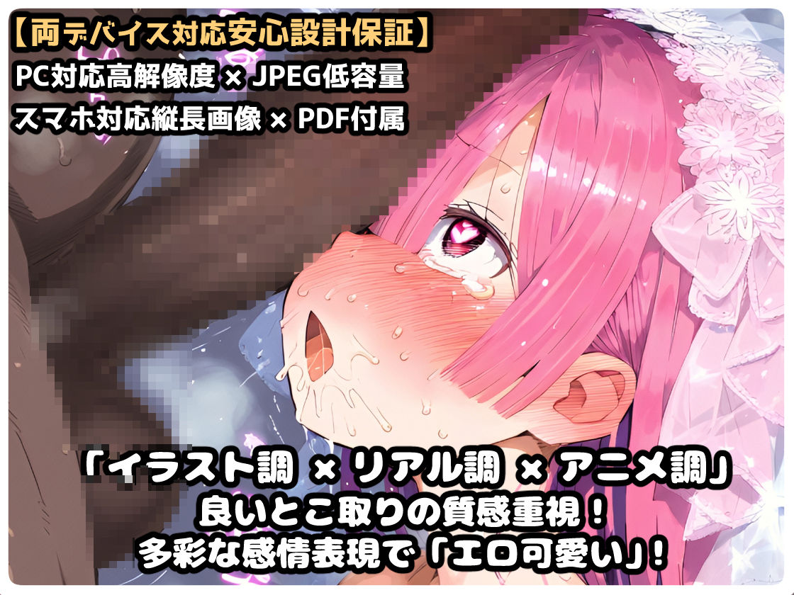 Re:ゼ〇 ラ〇編 イチャラブSEX催〇NTR監獄で子宮ボコられアヘ顔絶頂！コスプレ＆巨根寝取られウェディング！超マルチシチュエーションセット！ サンプル9ページ目