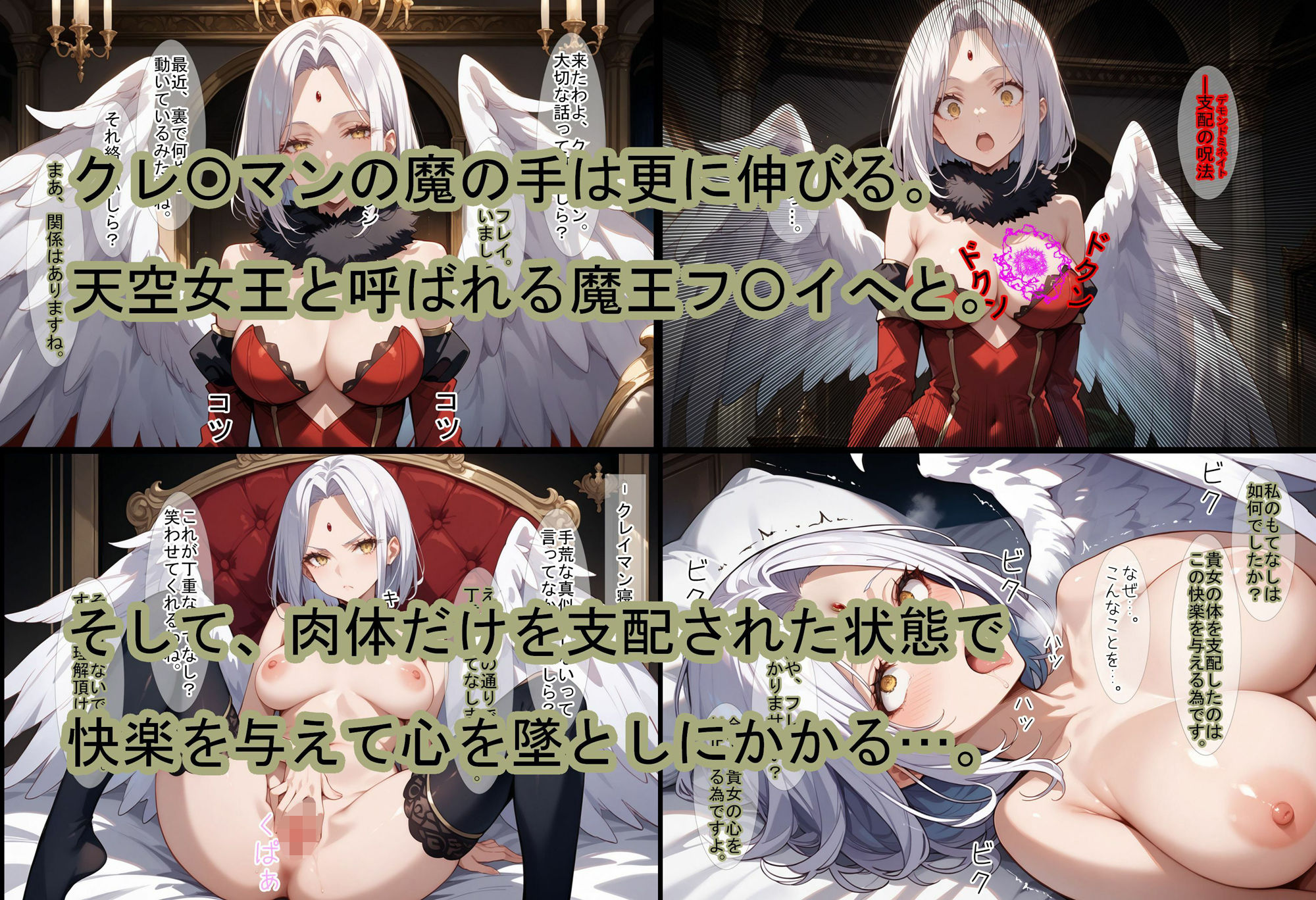 【催●支配】クレ○マンの復讐3 サンプル4ページ目