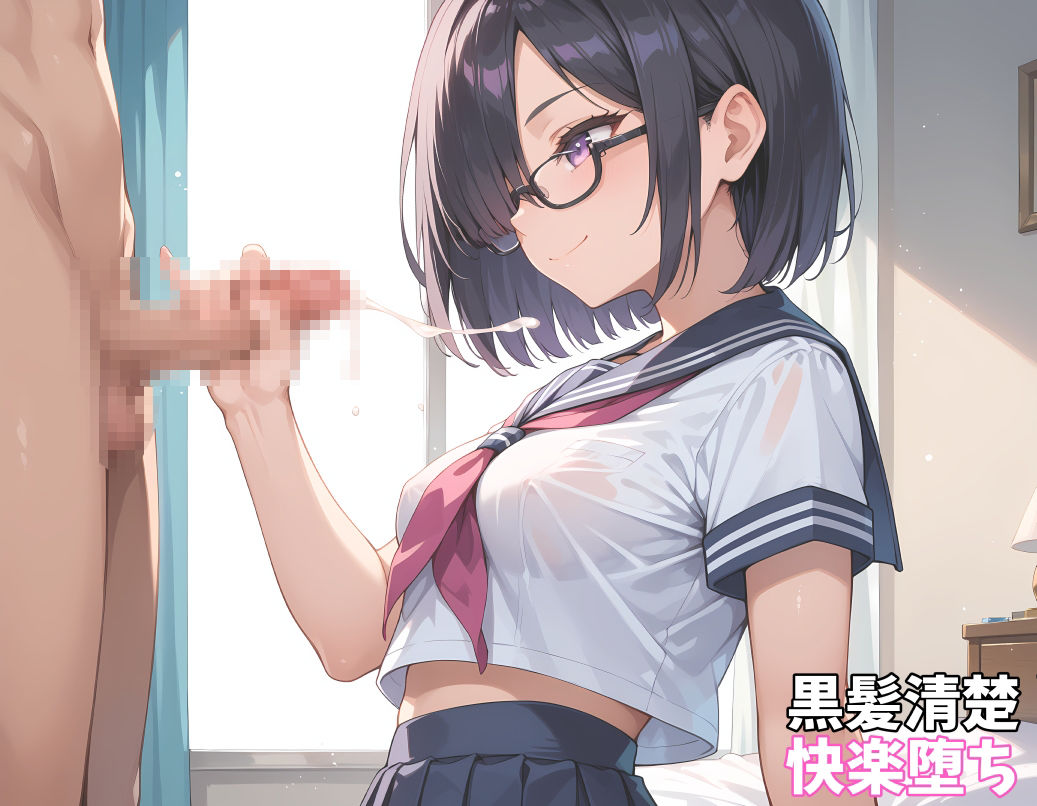黒髪清楚快楽堕ち 超美麗CG＆オマケVOICE付動画 サンプル2ページ目