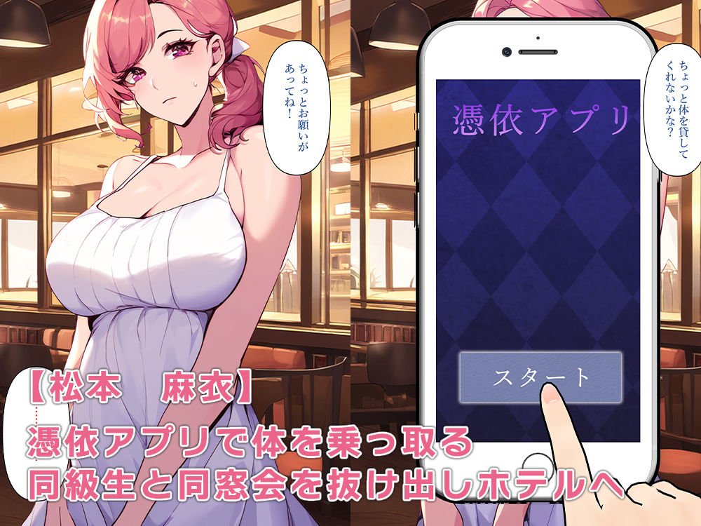 同窓会に元いじめっ子人妻がいたので体を乗っ取り復讐する サンプル4ページ目